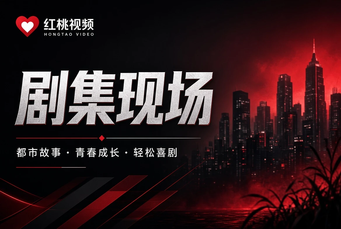 热度表