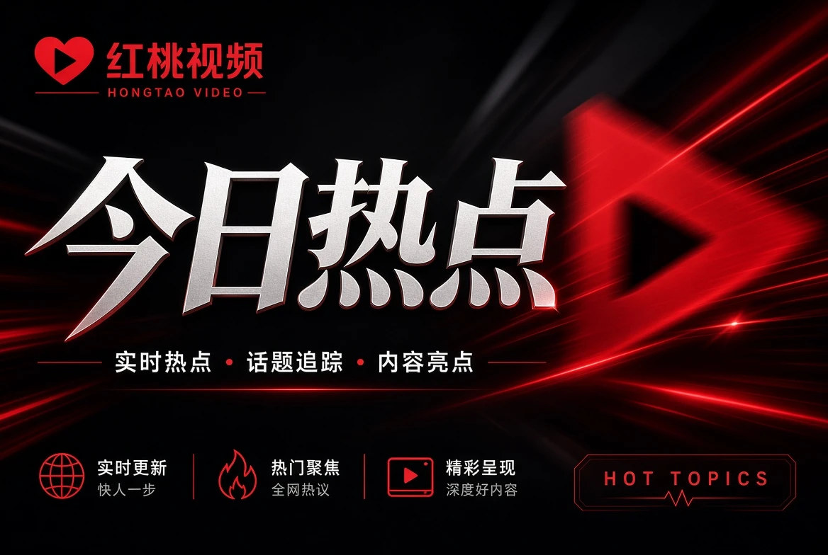 银幕栏